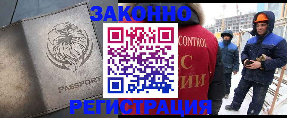 прописка от собственника в Энгельсе
