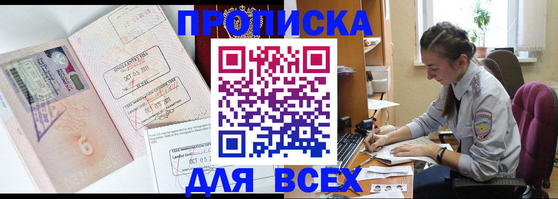 временная регистрация гарантия в Энгельсе